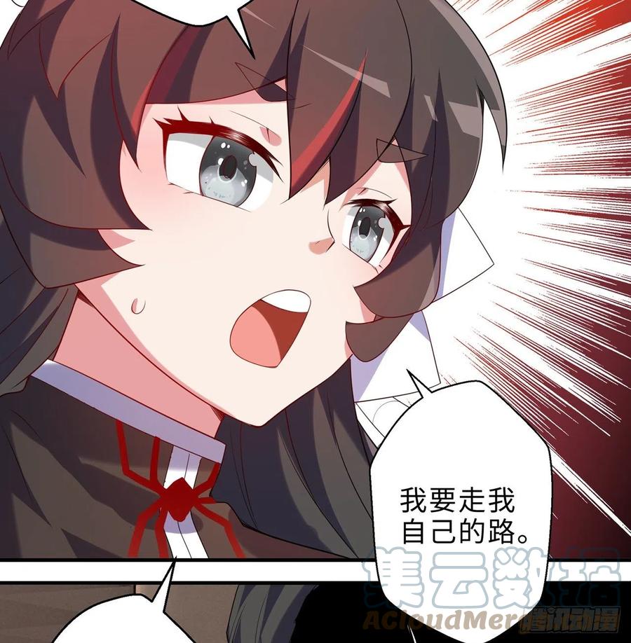 第26回-幼娘，开心吗？81