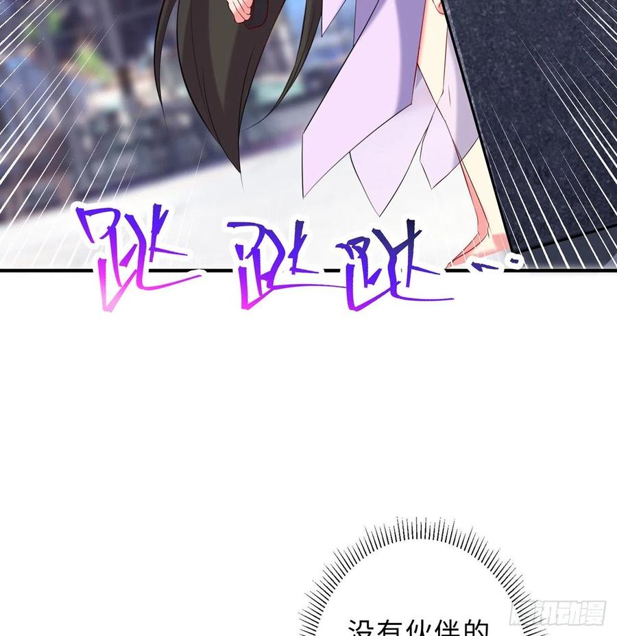 第26回-幼娘，开心吗？73