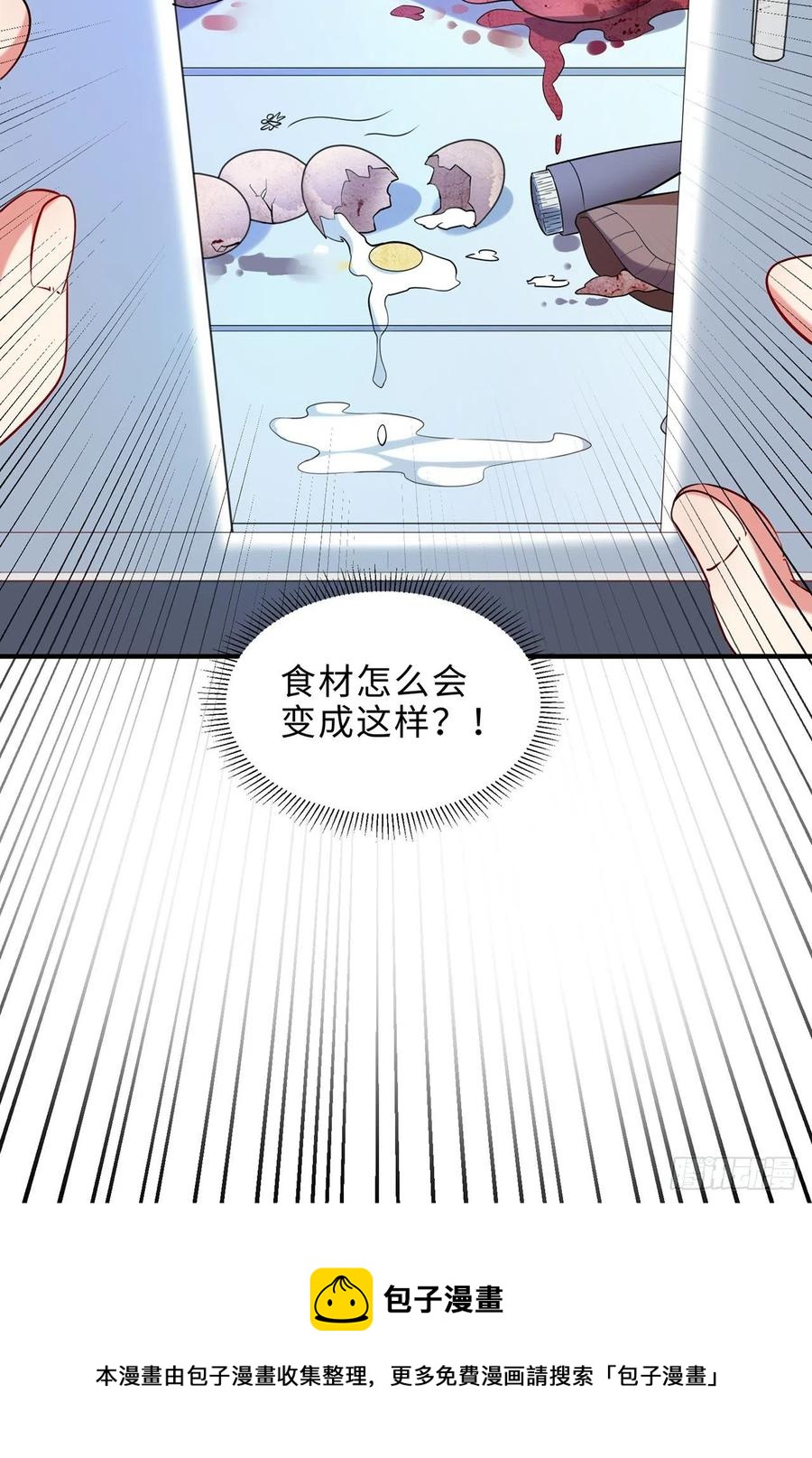 第21回-找到你了！111