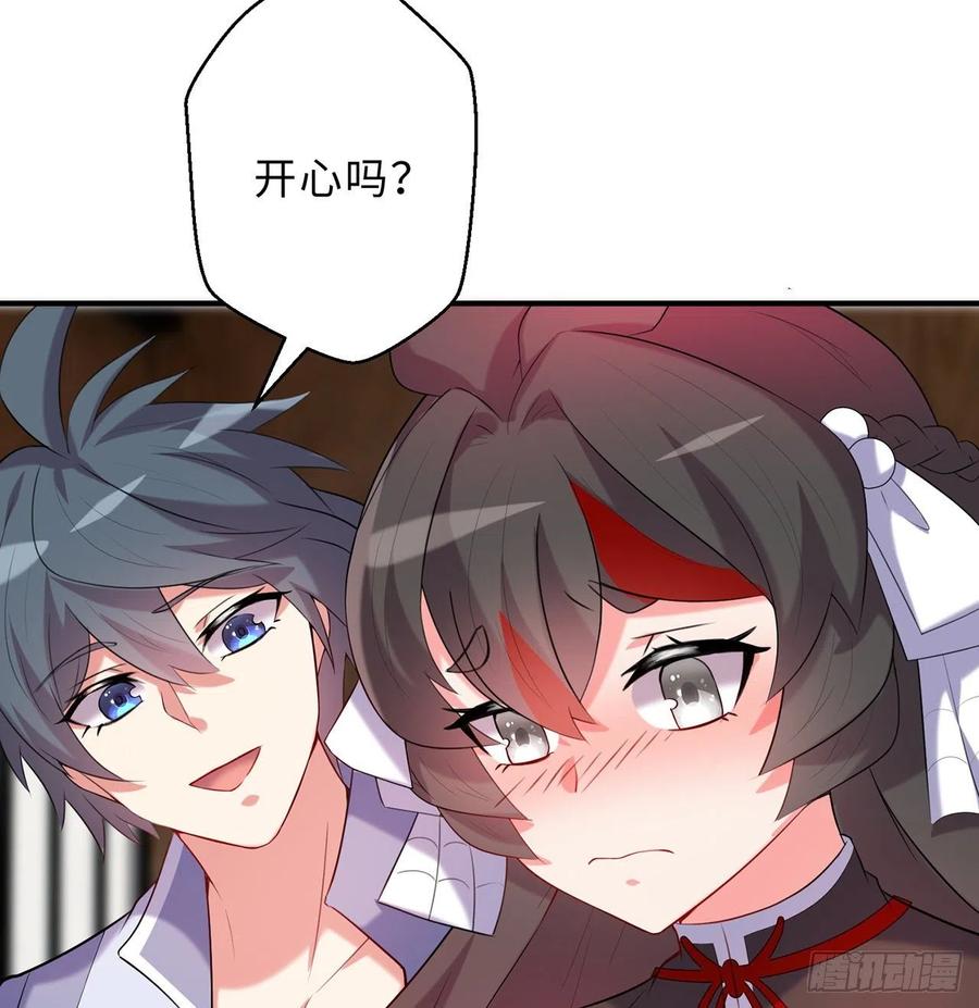 第26回-幼娘，开心吗？62
