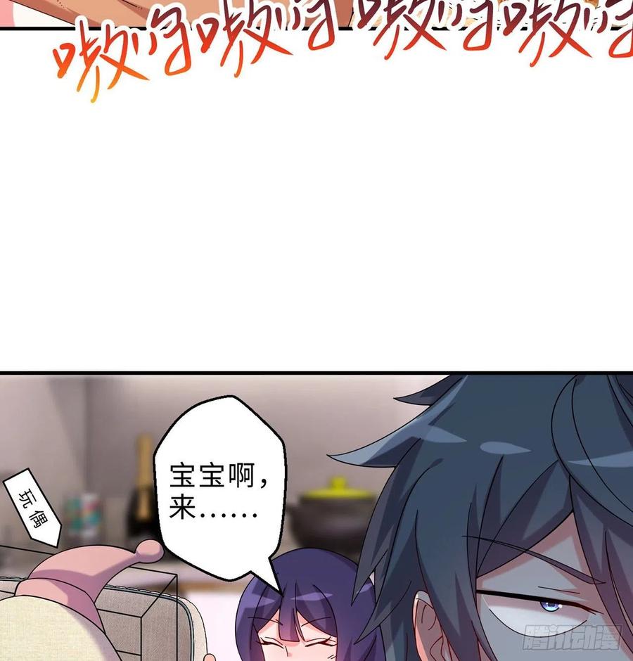 第22回-这个章不许给别人盖喔31
