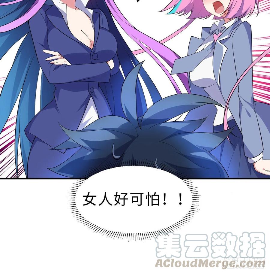 第12回-女人真可怕！76