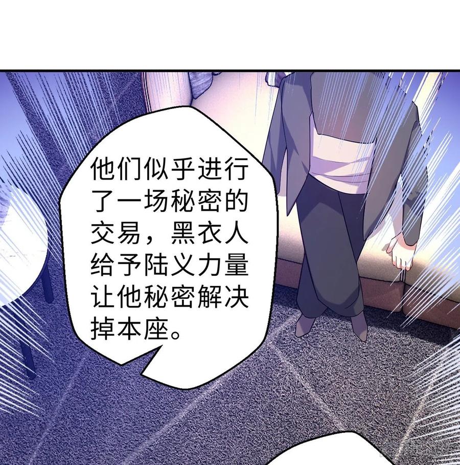 第12回-女人真可怕！79