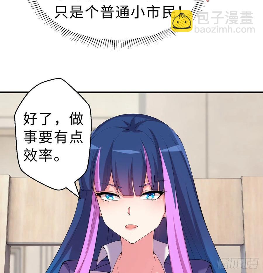 第12回-女人真可怕！51