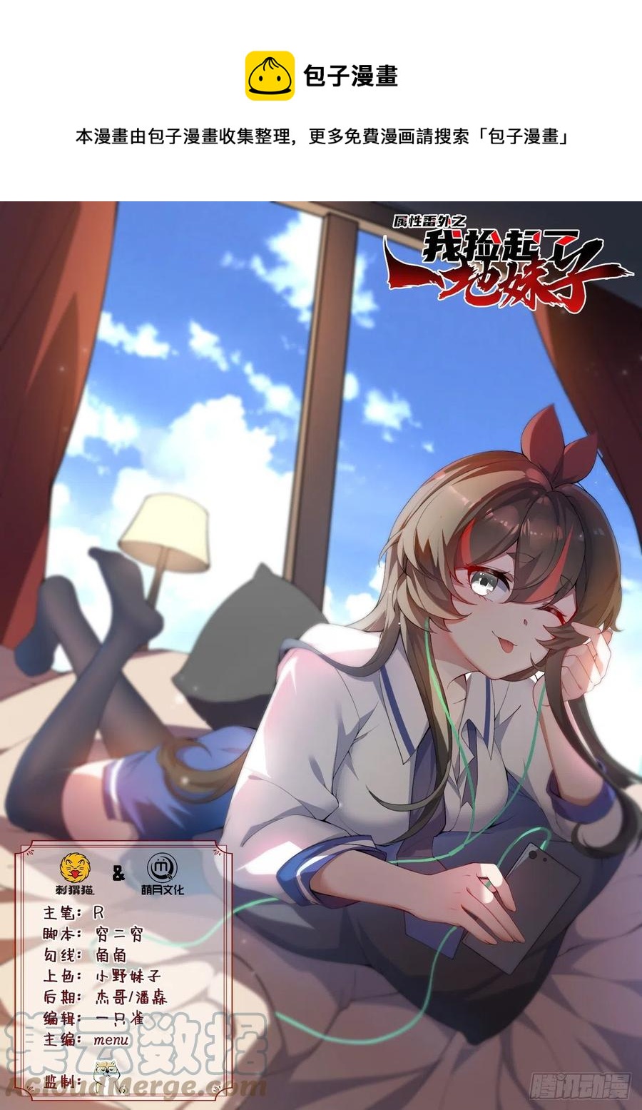 第26回-幼娘，开心吗？0