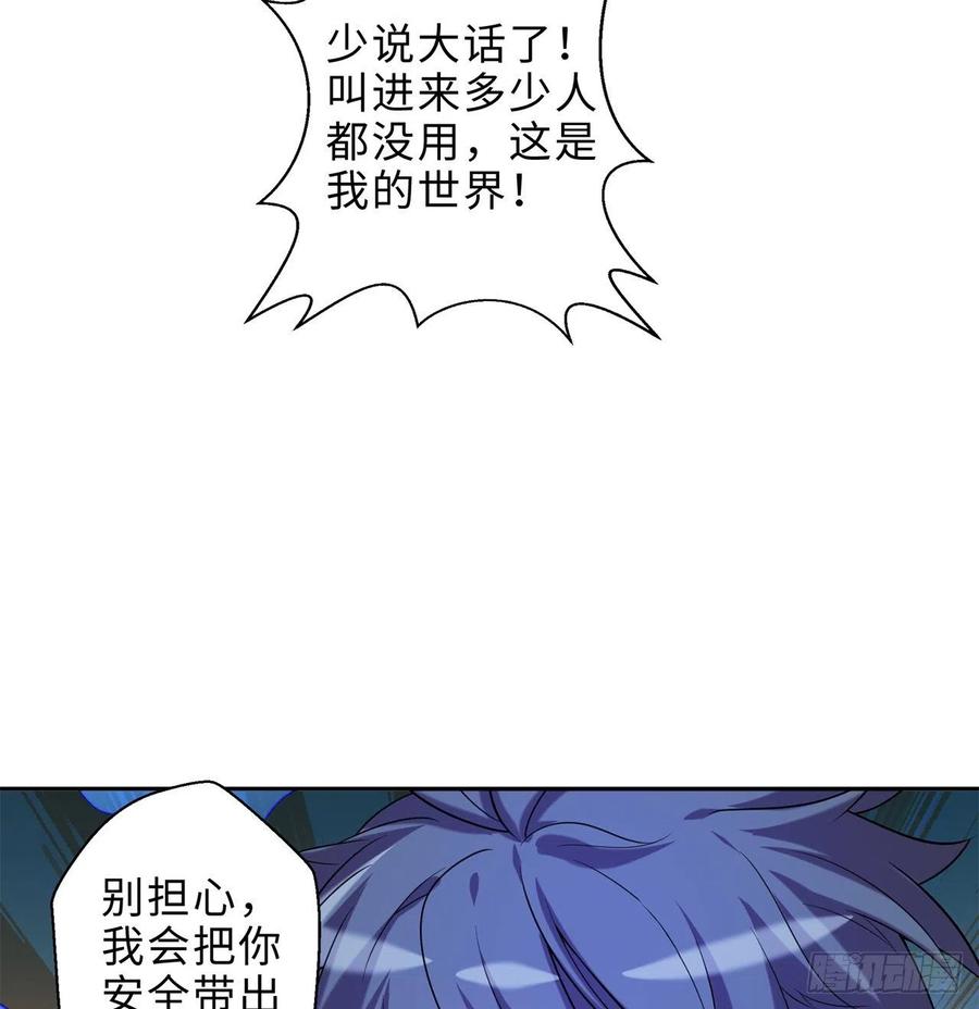 第20回-你爱我我爱你~~65
