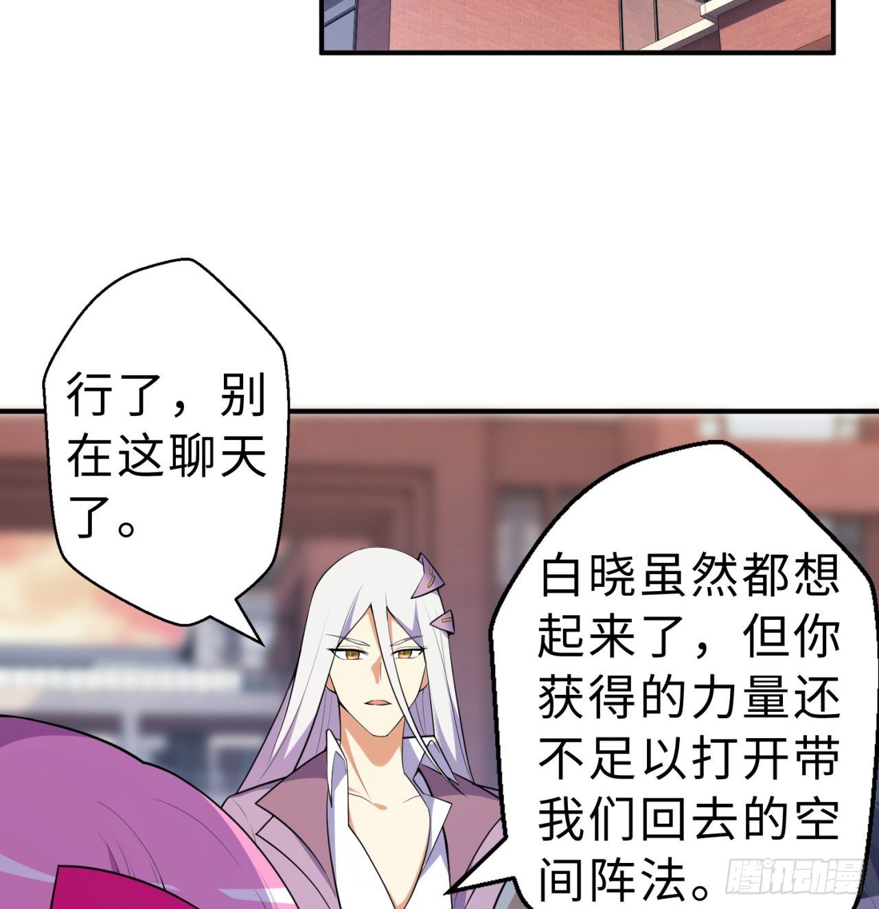 第06回-蛟图接班人16