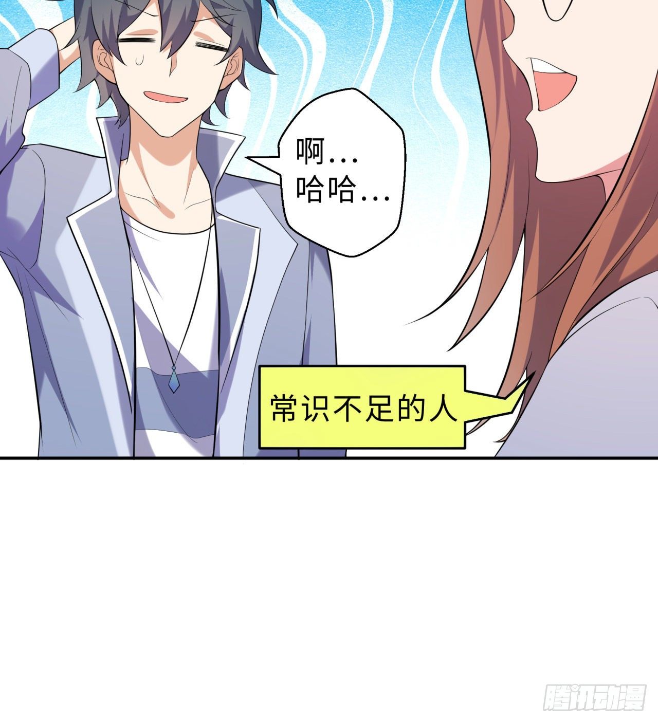 第03回-性向不同服生活不幸福22