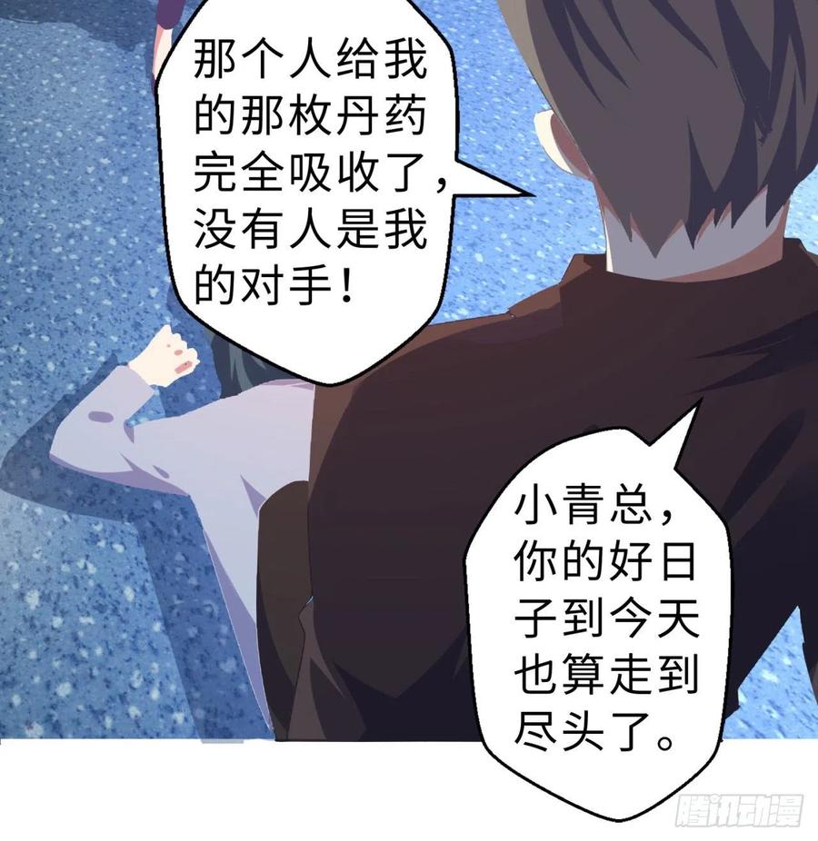 第10回-我们又见面了40