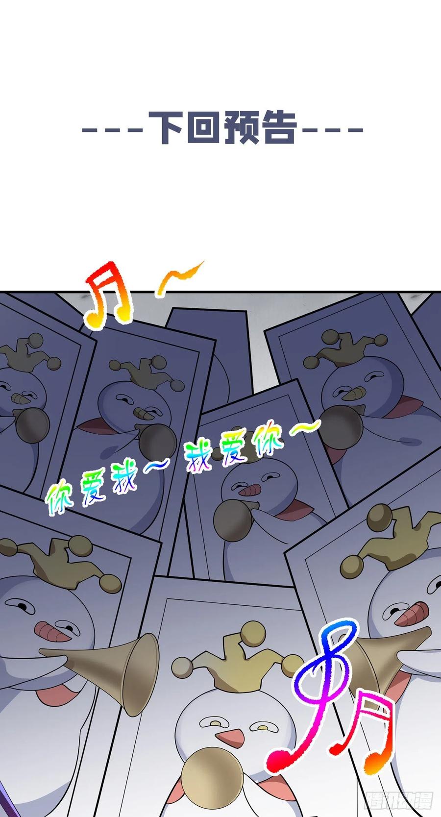 第19回-和我玩个游戏吧！110