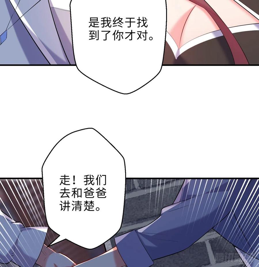 第26回-幼娘，开心吗？71