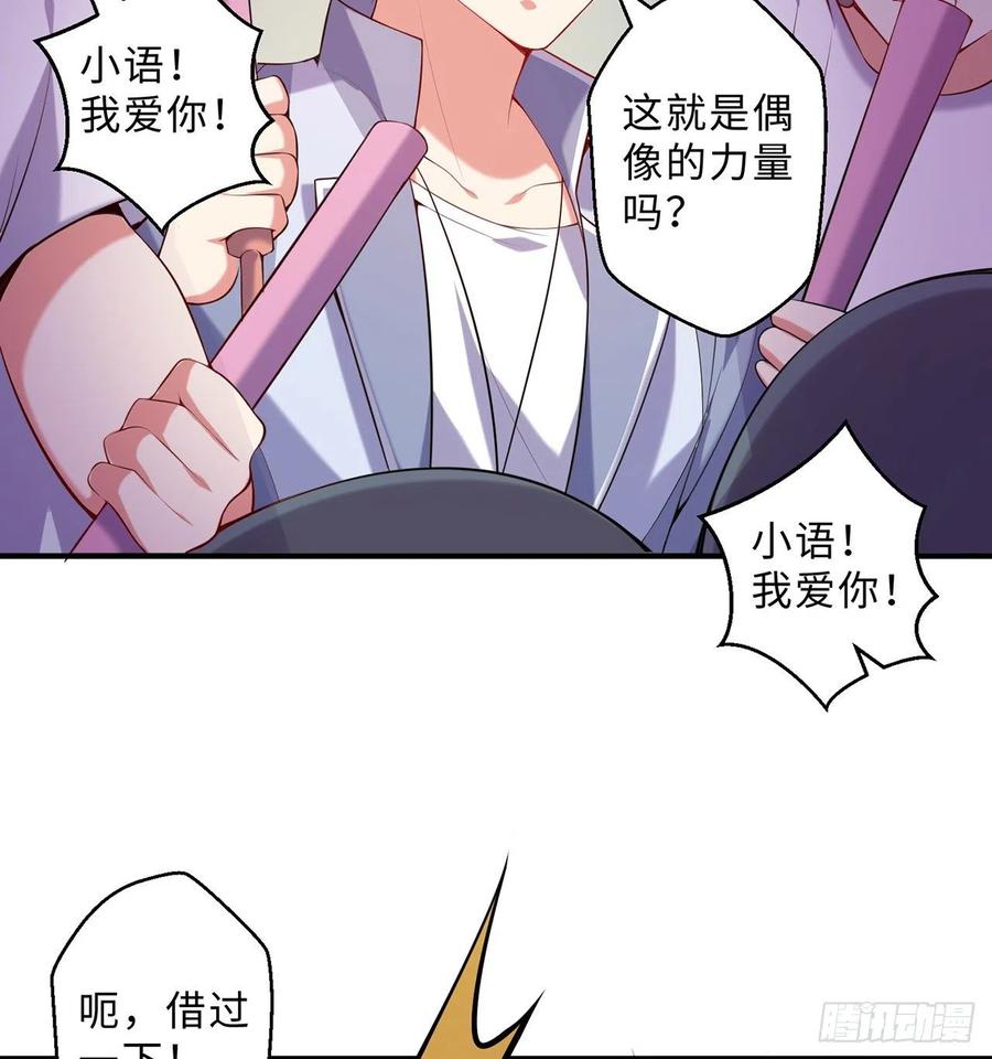 第13回-知名偶像灵解语63