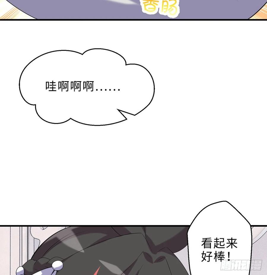 第22回-这个章不许给别人盖喔65