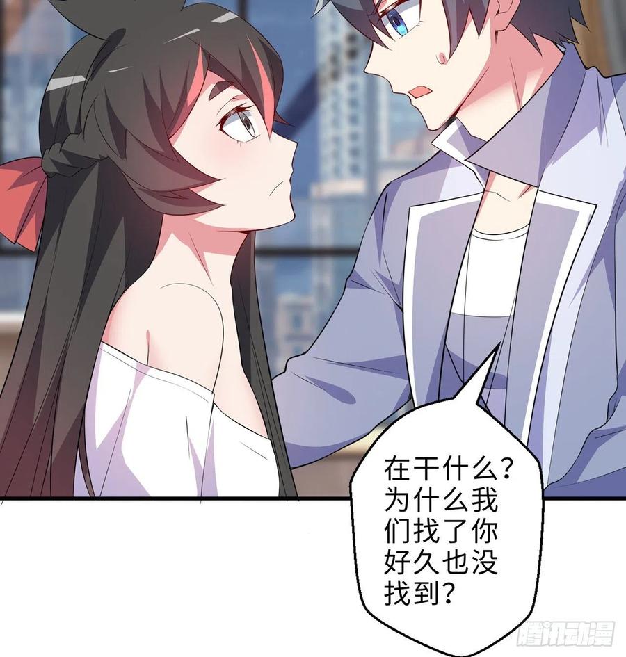 第21回-找到你了！97
