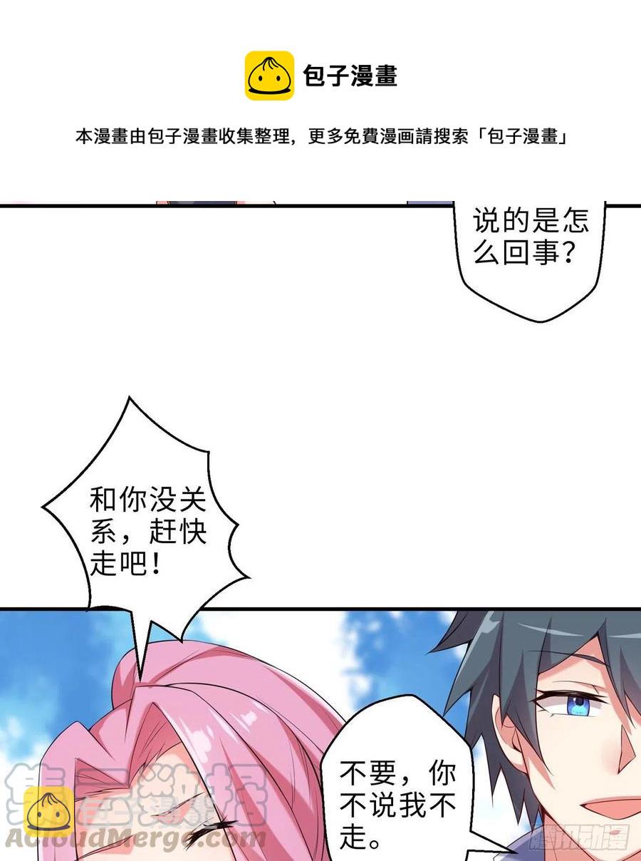 第16回-乖~姐姐来看你了9