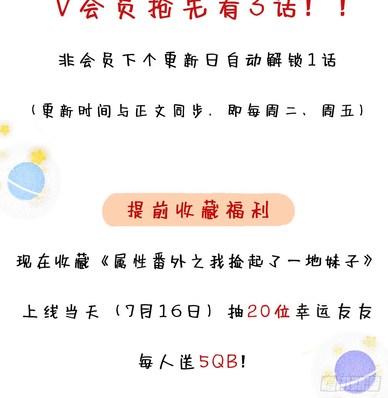 序章29