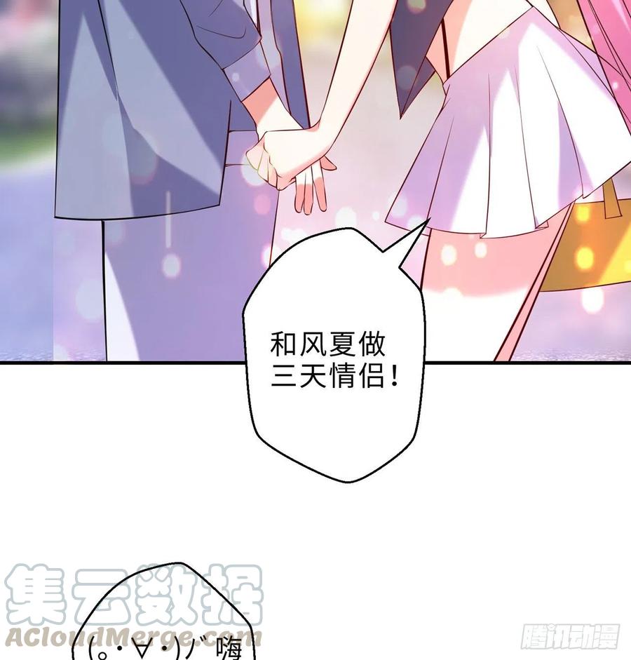 第14回-在一起，不行吗21