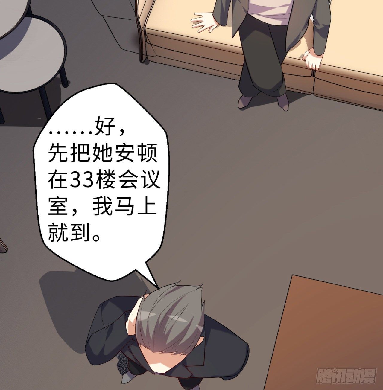 第08回-喂！那边的保洁18