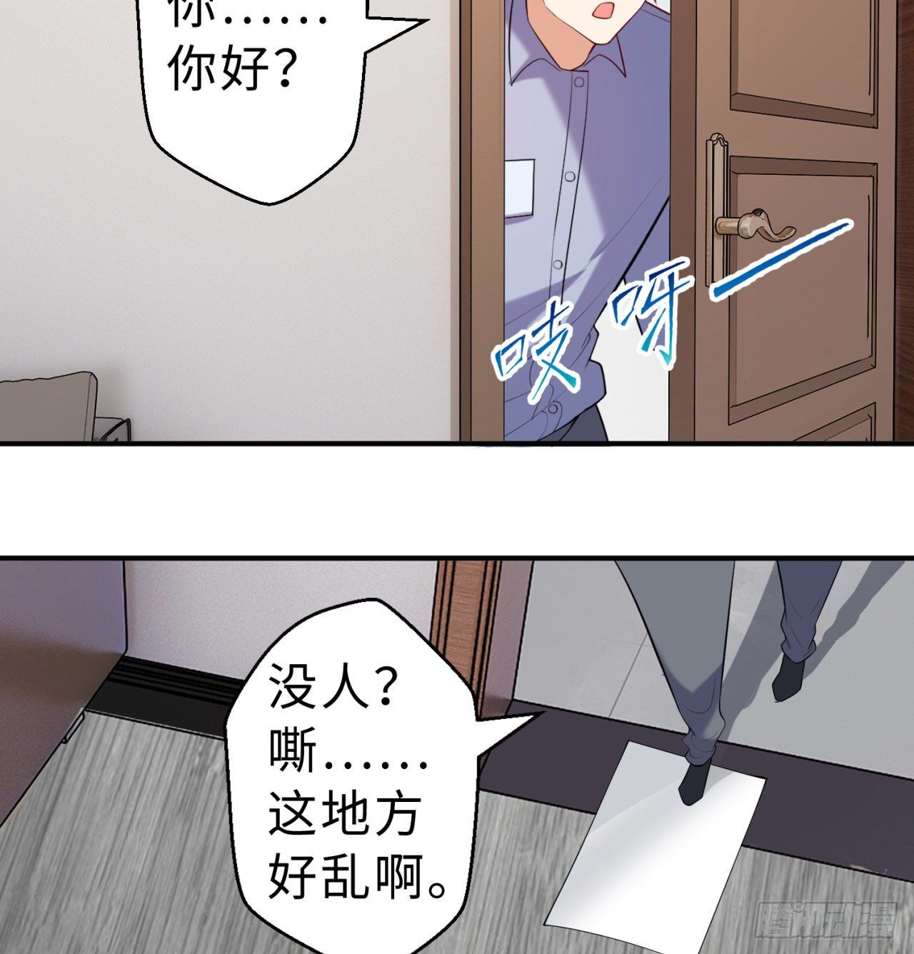 第08回-喂！那边的保洁65