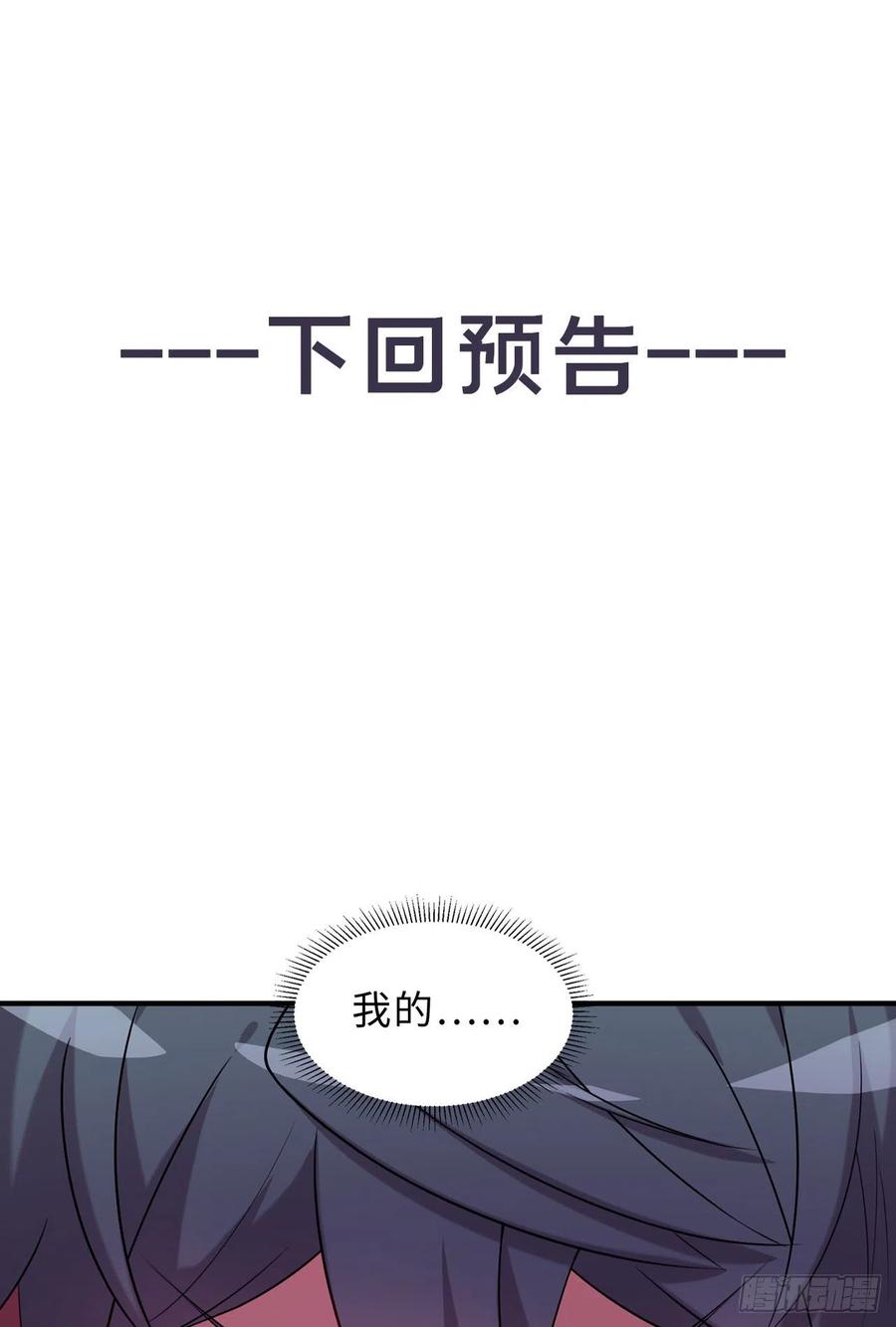 第21回-找到你了！109