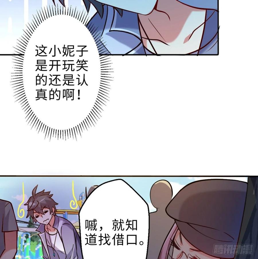 第14回-在一起，不行吗50