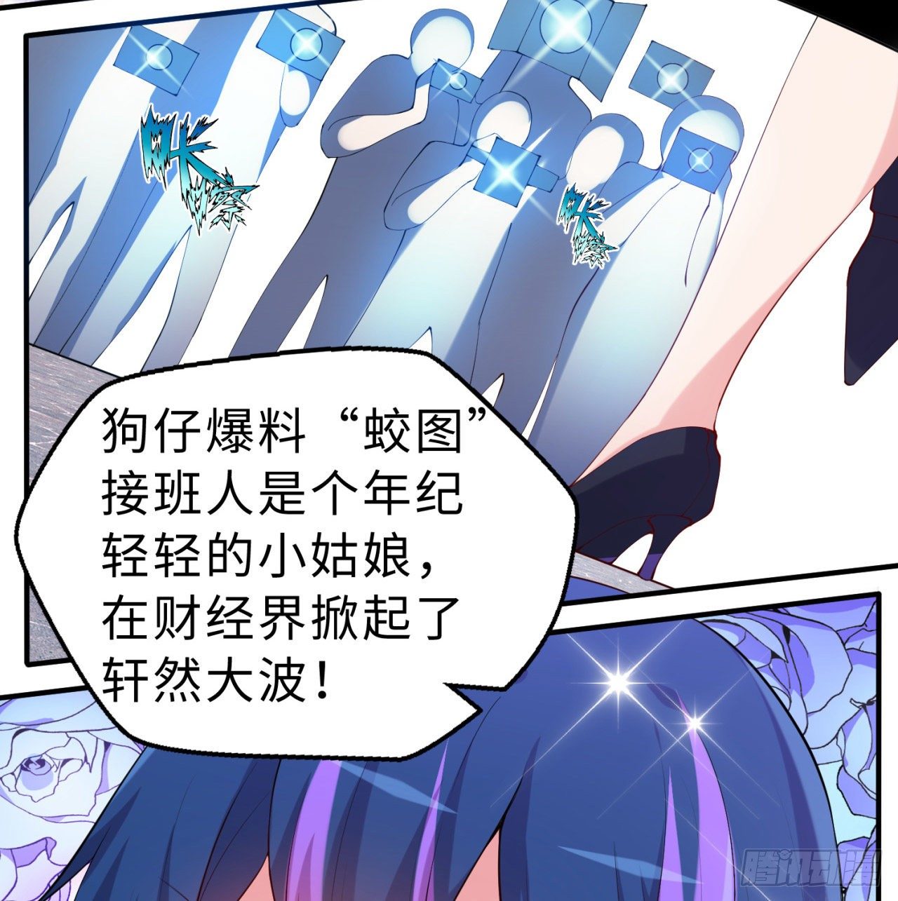 第06回-蛟图接班人52