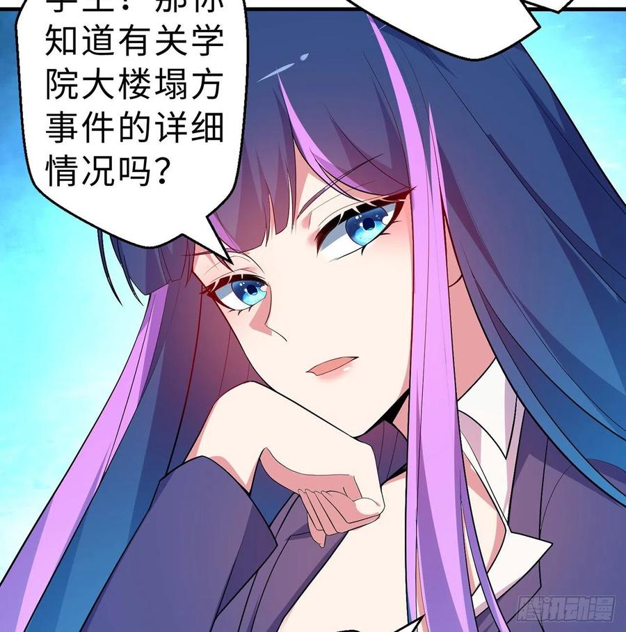 第12回-女人真可怕！67