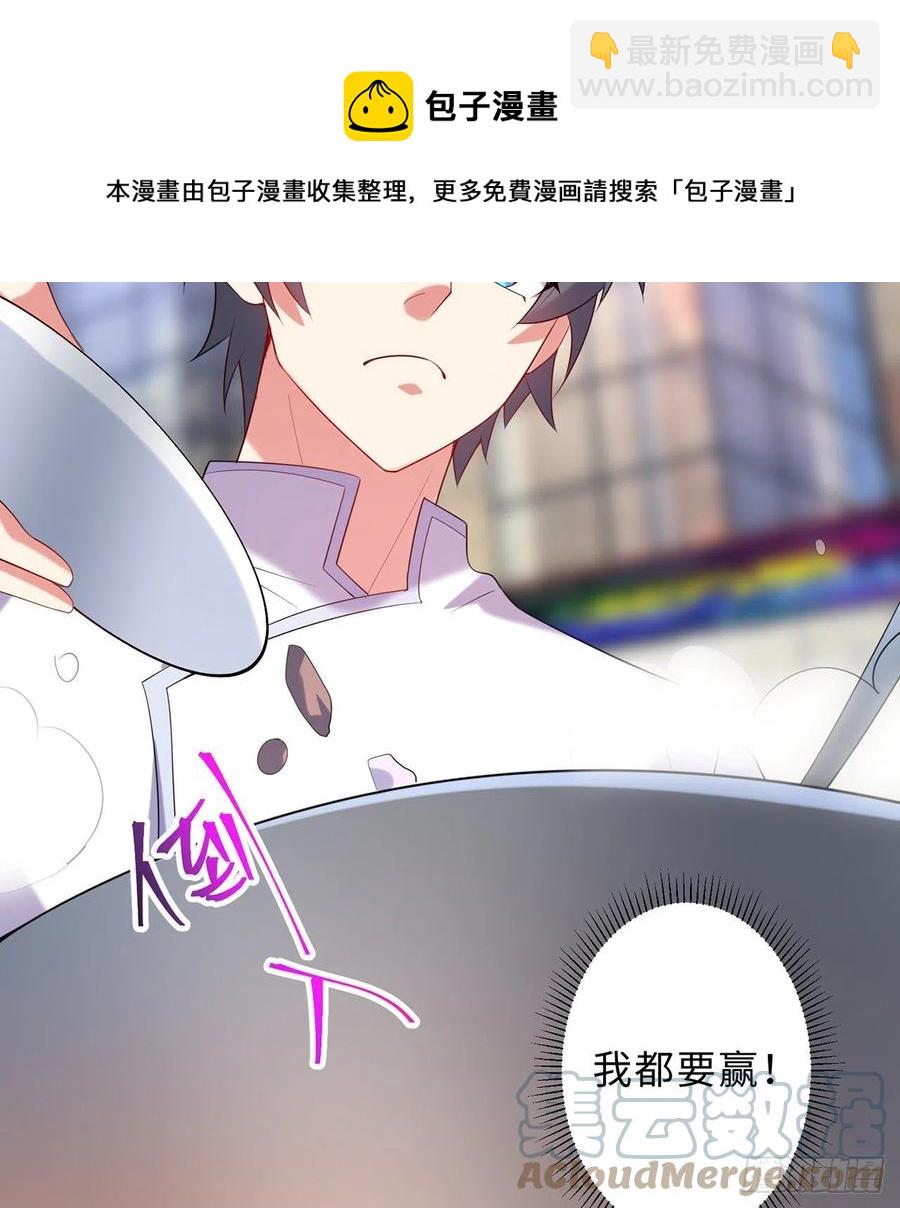 第23回-胜败在此一举！69
