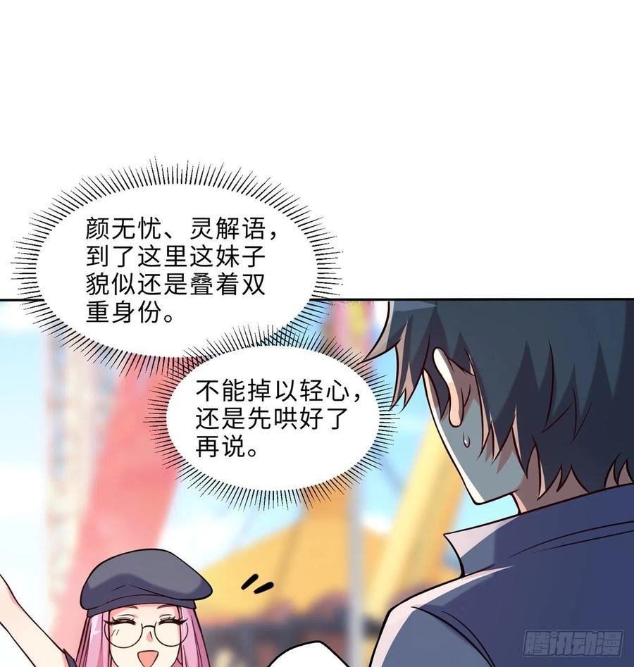第14回-在一起，不行吗58