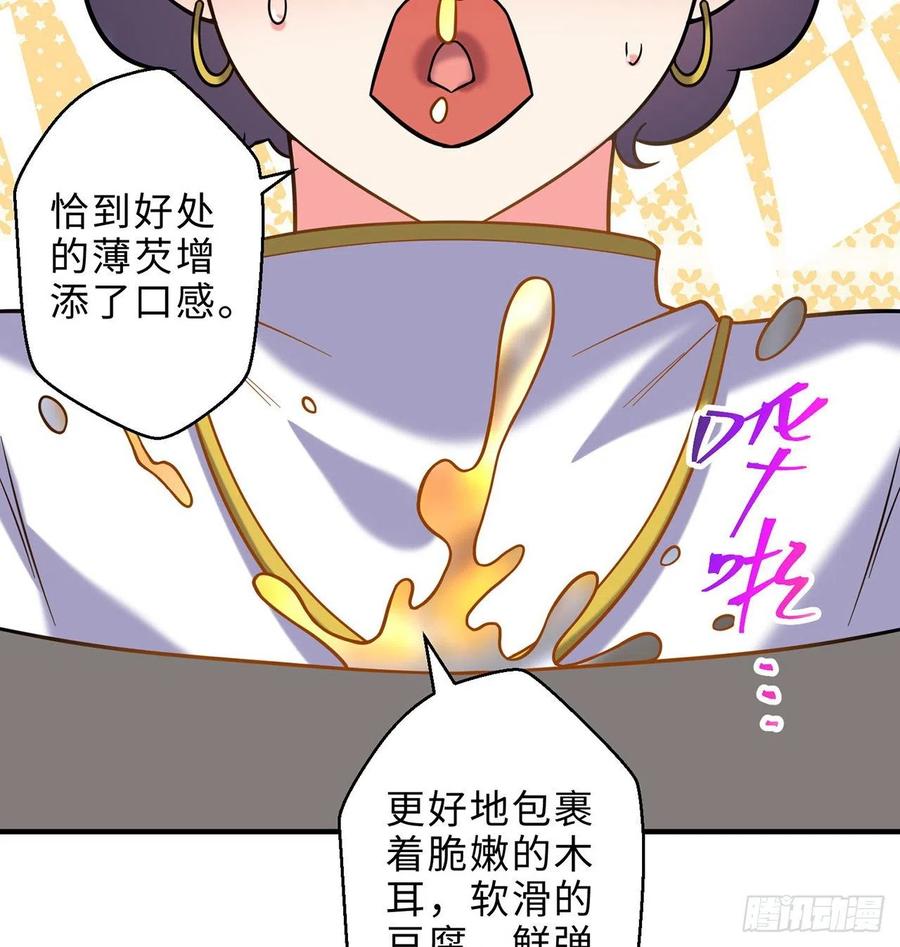 第24回-毒舌の幼娘63