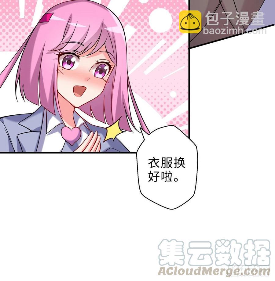第21回-找到你了！68
