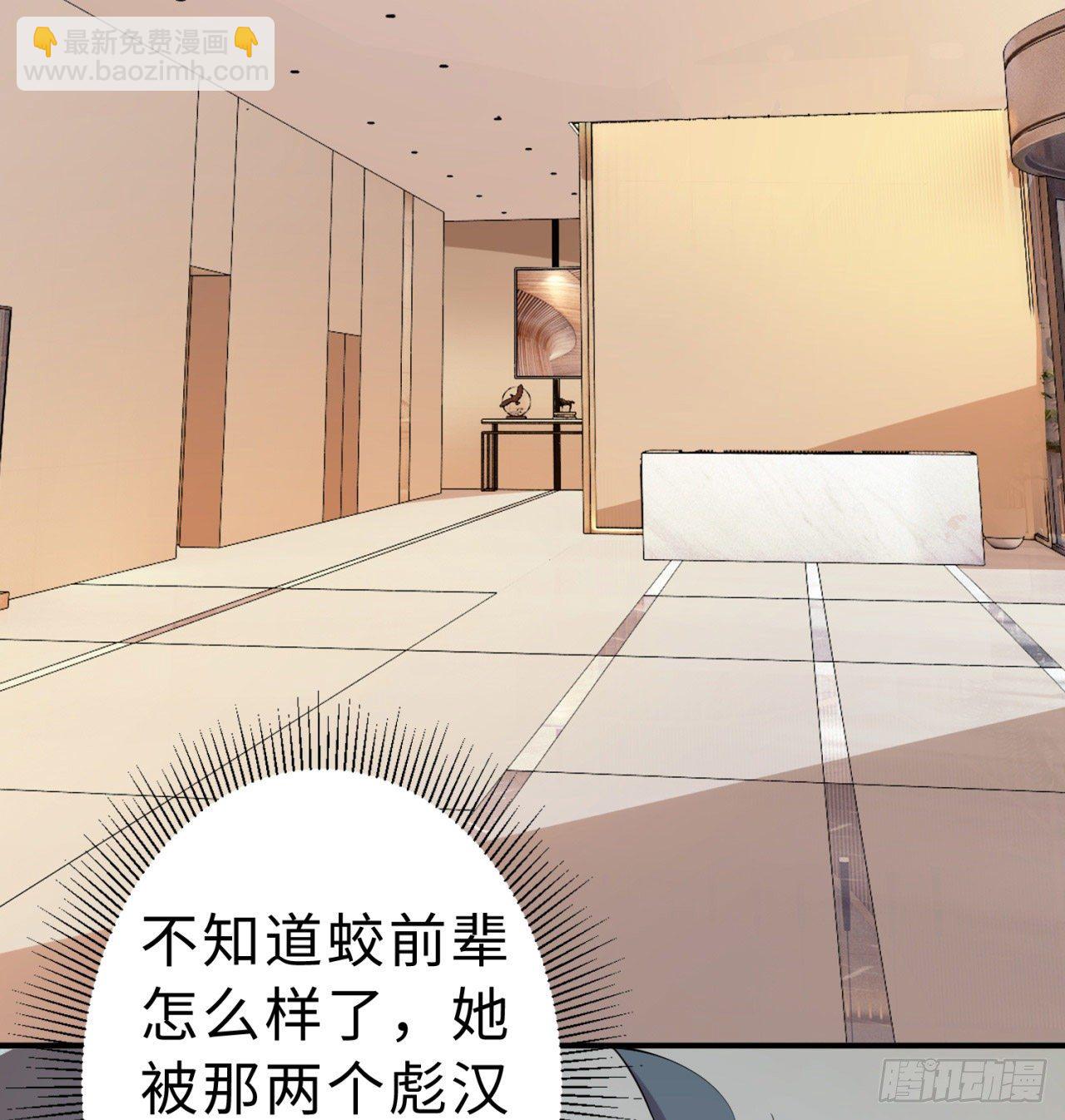 第08回-喂！那边的保洁57