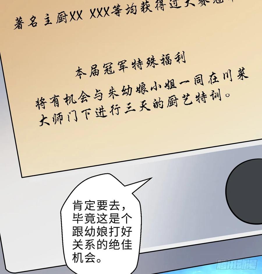 第22回-这个章不许给别人盖喔9