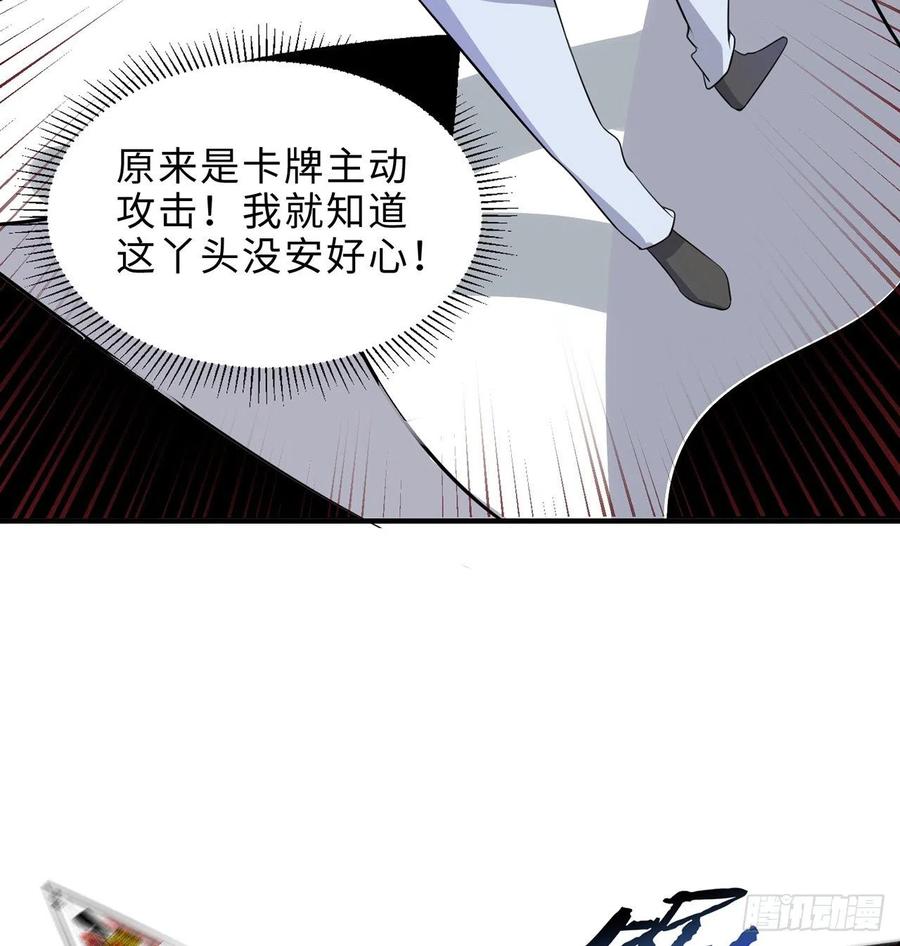 第19回-和我玩个游戏吧！85