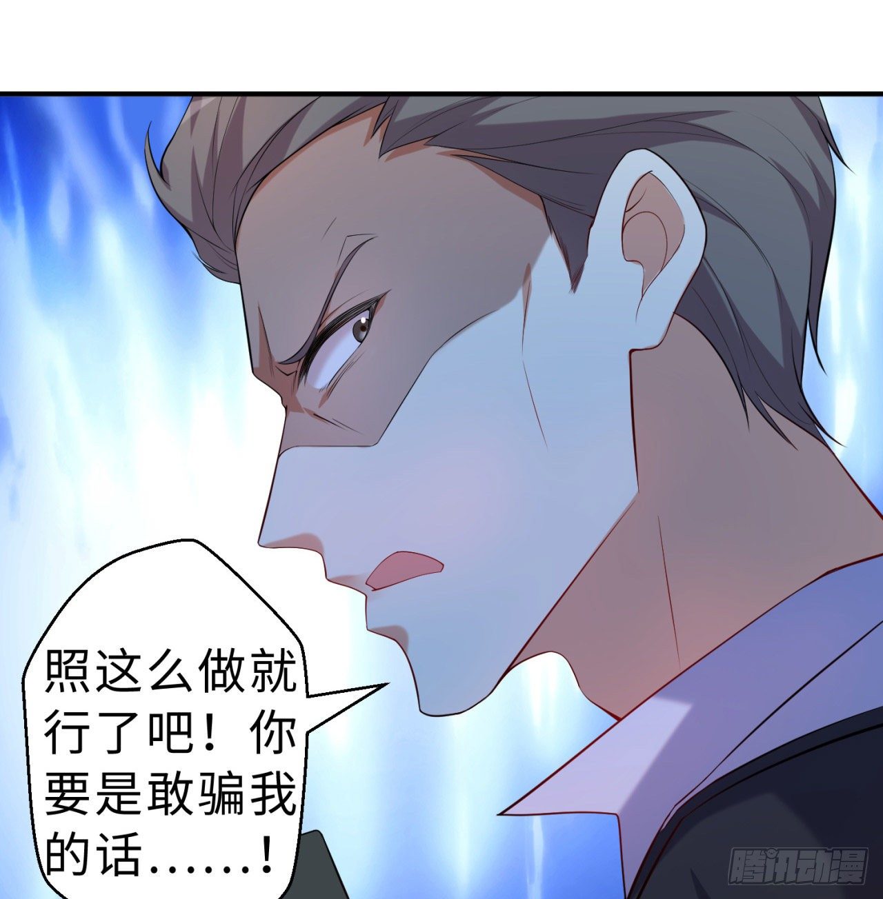 第08回-喂！那边的保洁22