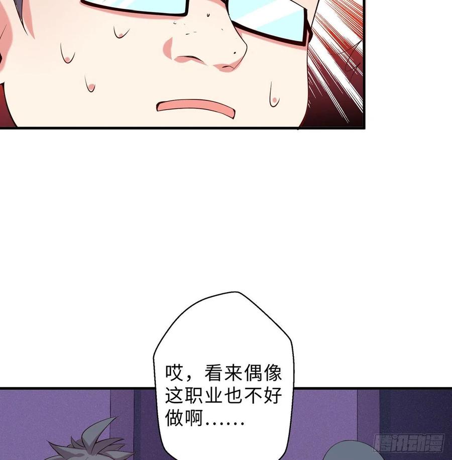 第13回-知名偶像灵解语54