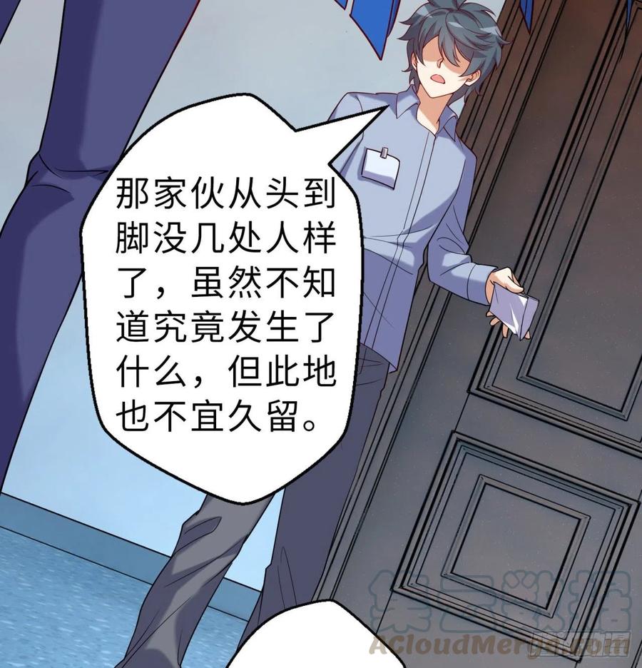 第10回-我们又见面了24