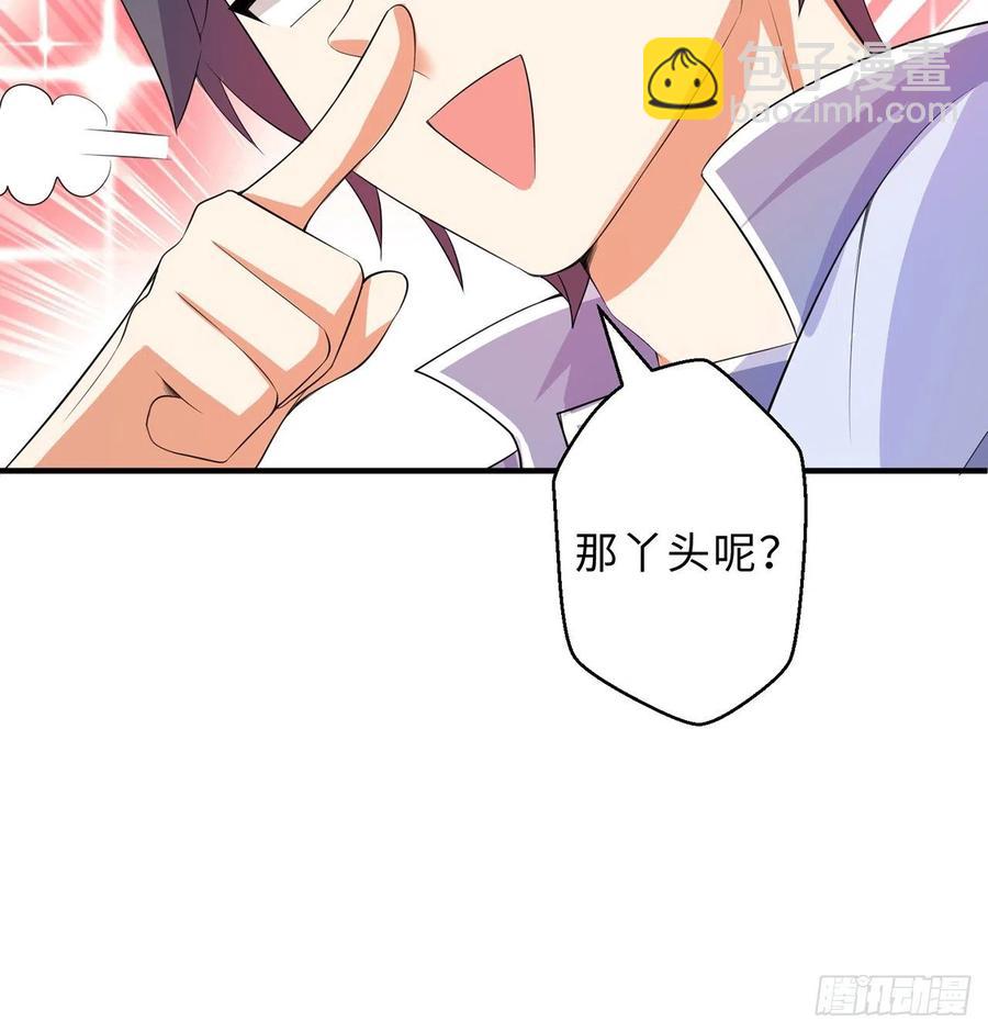 第19回-和我玩个游戏吧！104