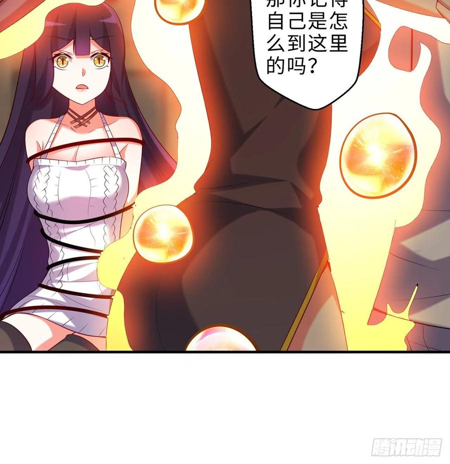 第17回-杀了你/抢回你41