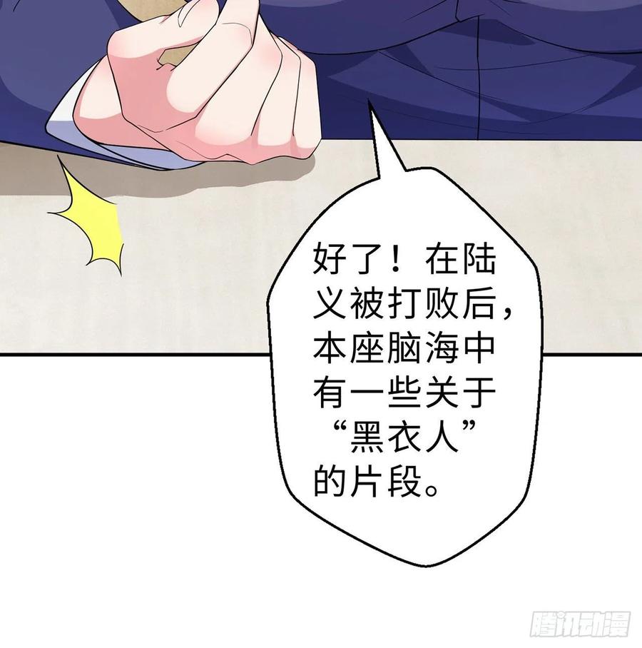 第12回-女人真可怕！78