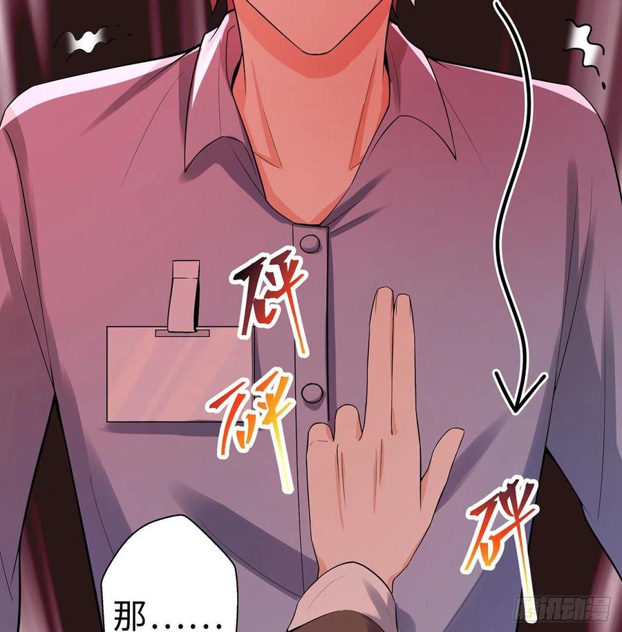 第12回-女人真可怕！9