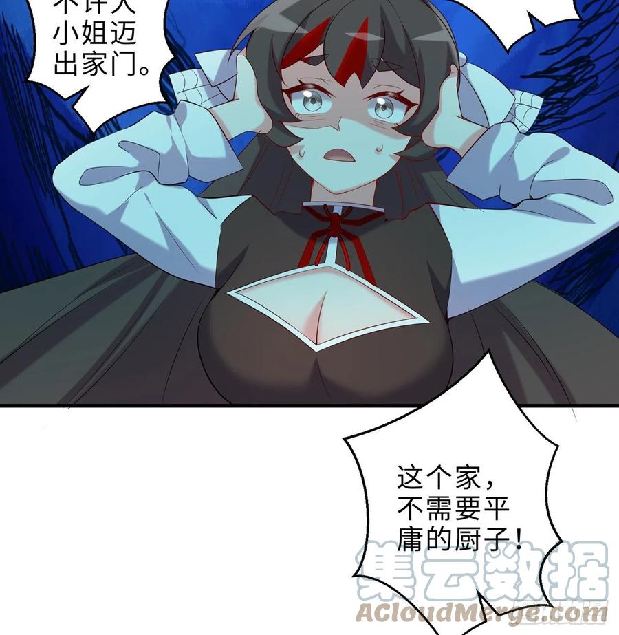 第26回-幼娘，开心吗？24