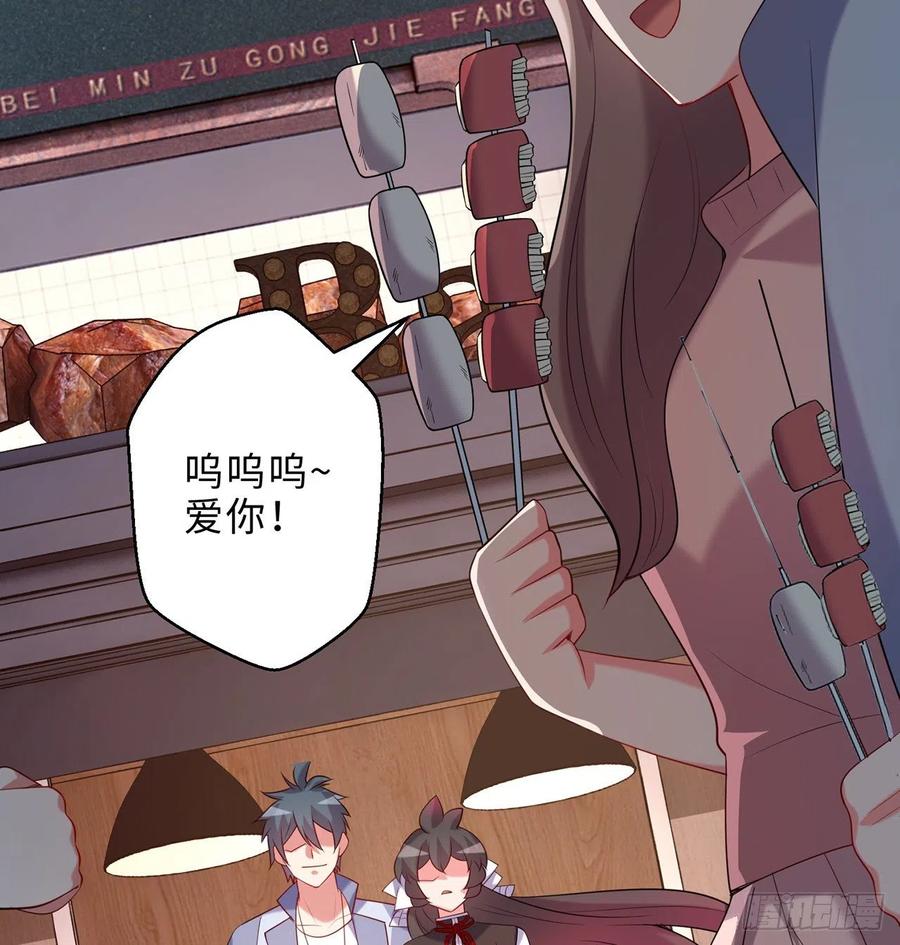 第26回-幼娘，开心吗？53