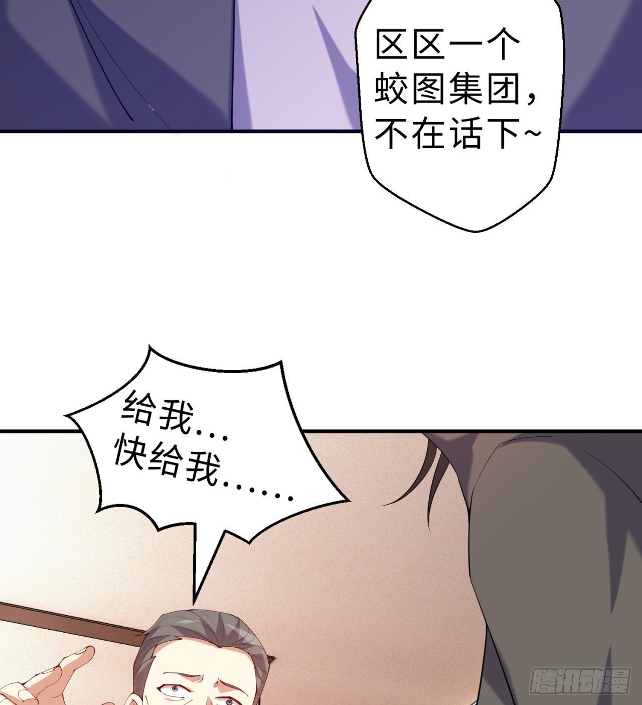 第08回-喂！那边的保洁29