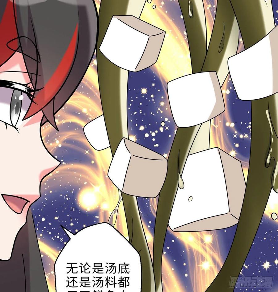 第24回-毒舌の幼娘67