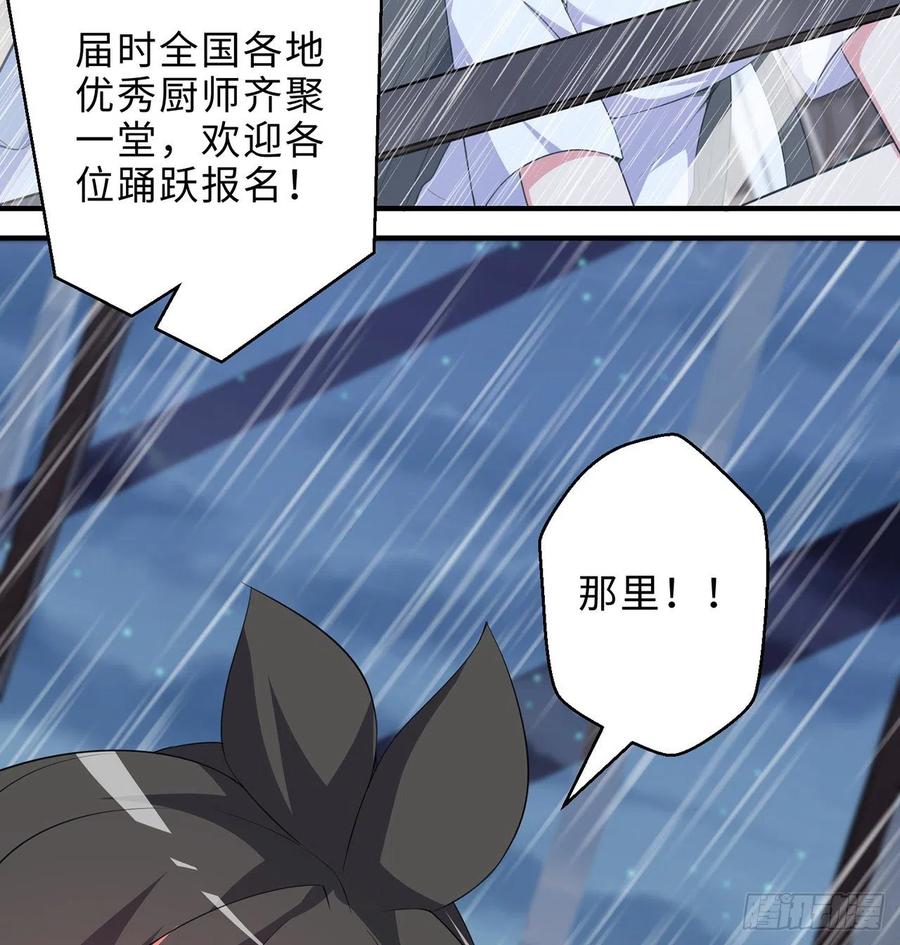 第21回-找到你了！106