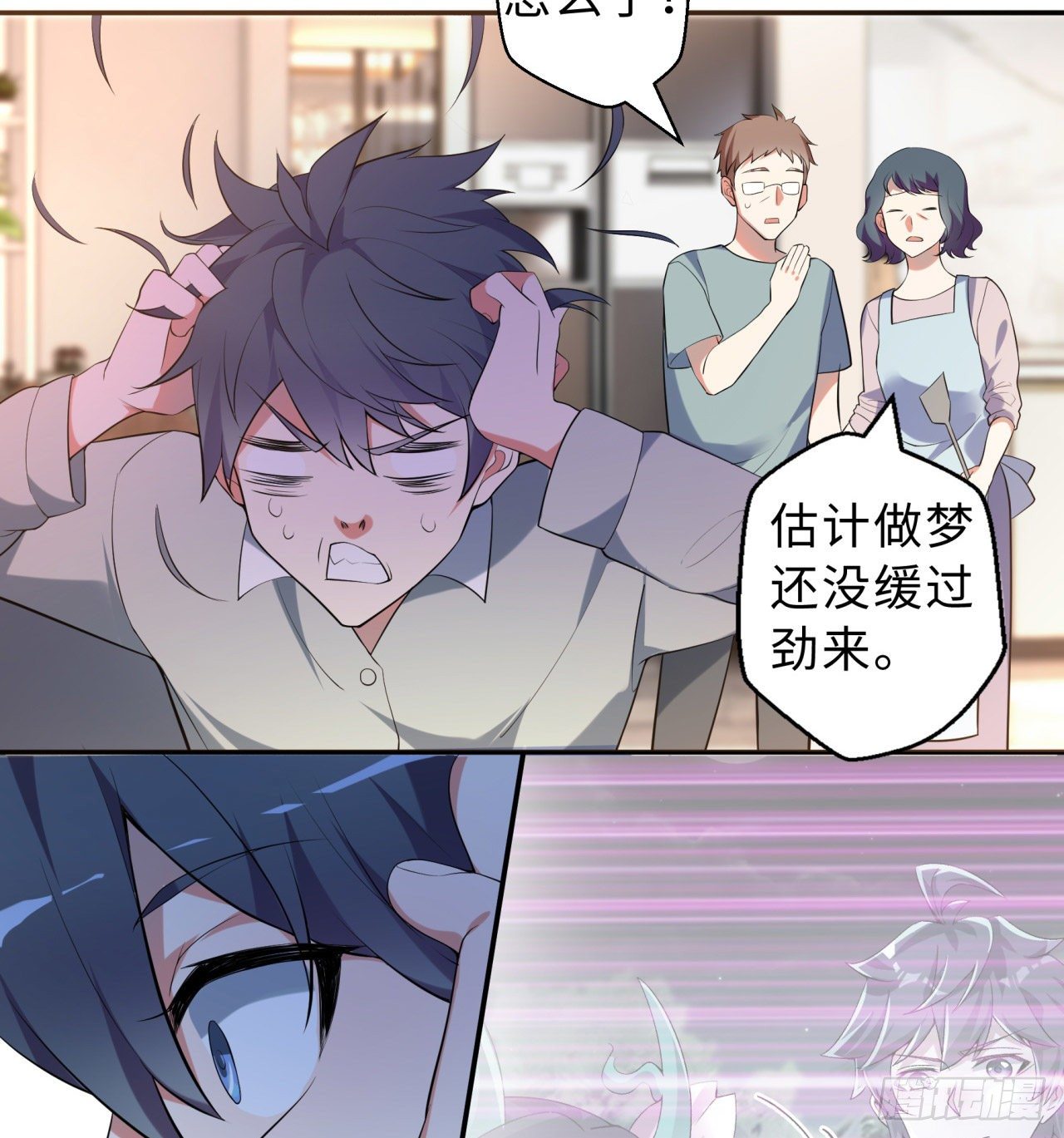第01回-玄元大陆一场梦57