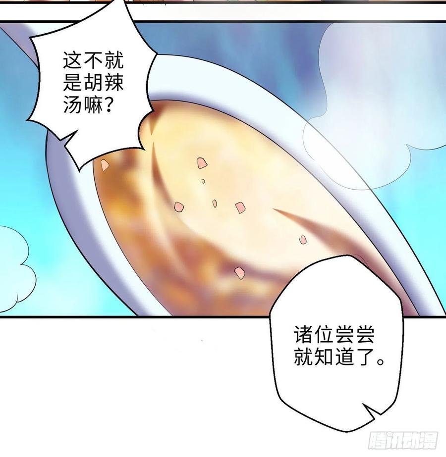 第24回-毒舌の幼娘57