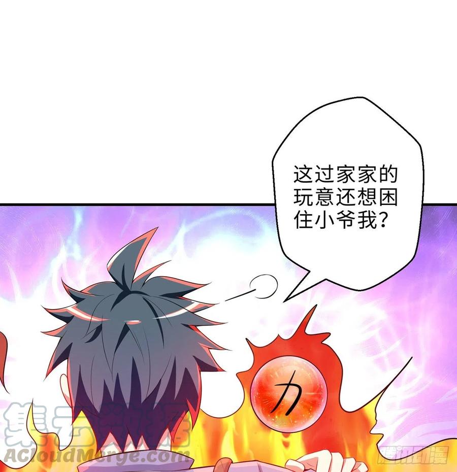 第15回-相信我吧54