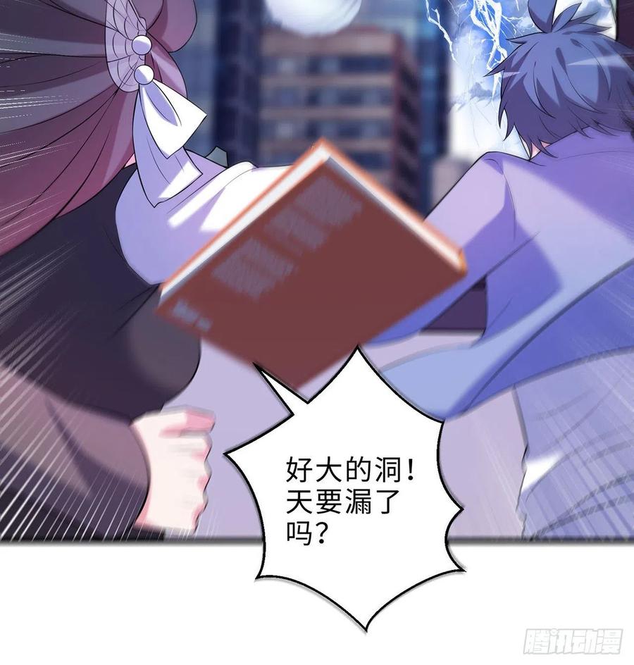 第27回-天地崩坏38